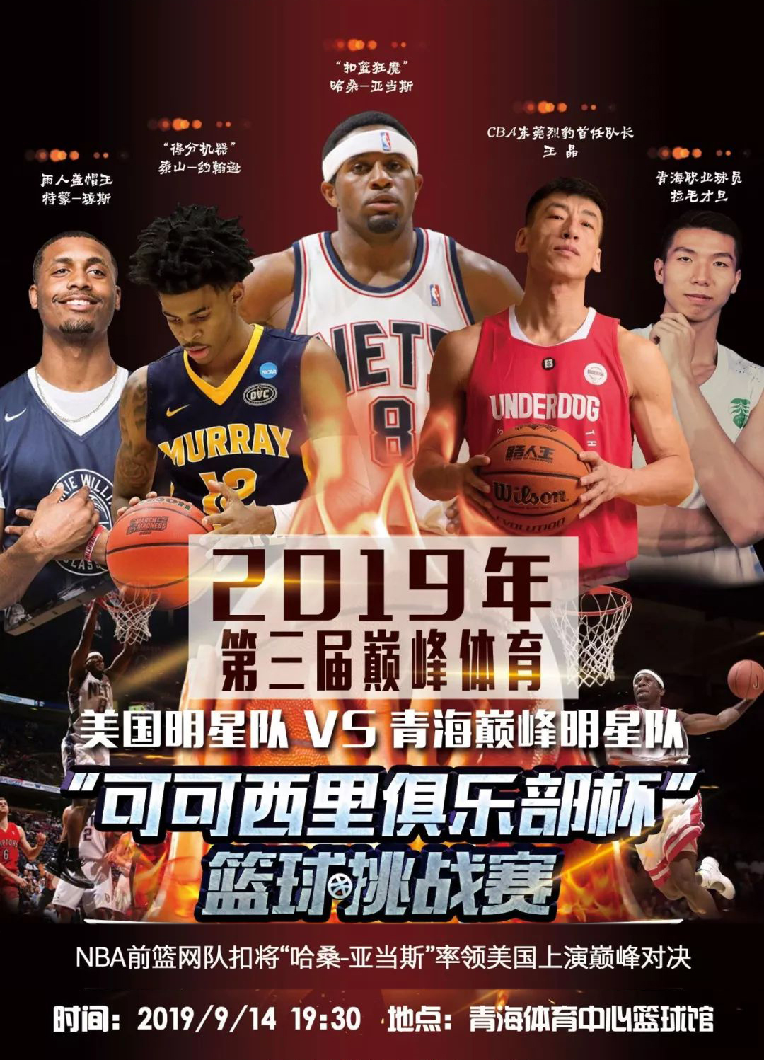 终是推动篮