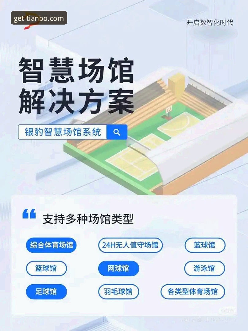 天博·综合体育APP官网使用指南 天博·综合体育APP全面解析:从下载安装到高效使用的深度指南