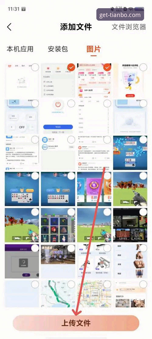 天博体育平台APP下载完整指南：快速获取官方正版安装包