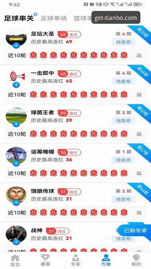 天博·综合体育APP下载与故障排除完整指南